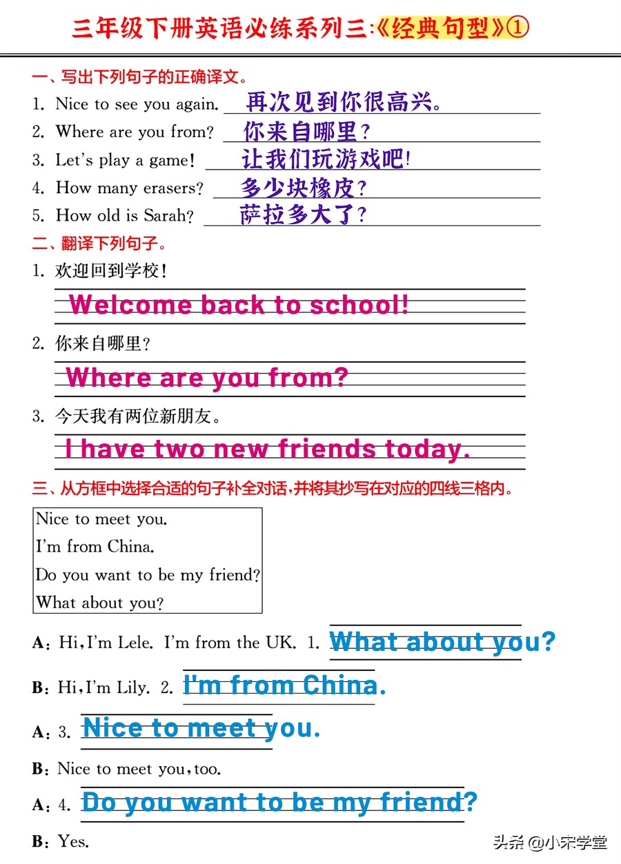 22春新!三年级下英语《重点单词+核心短语+经典句型》必练密卷