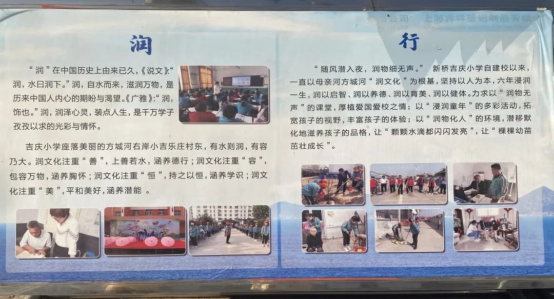 春暖花开，春色满园——新桥吉庆小学把春天的校园寄给你