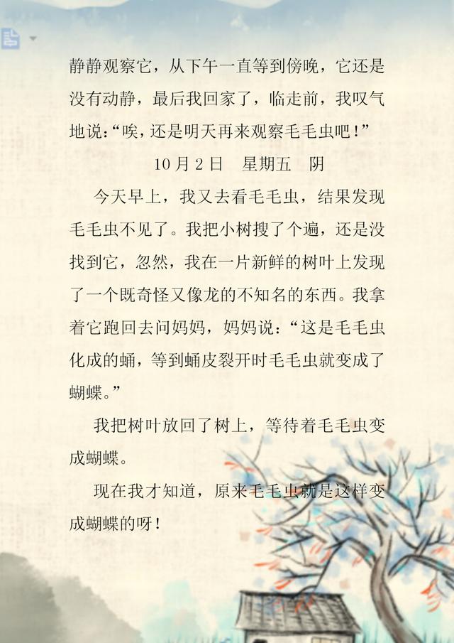 四年级语文各单元作文范文大全！家长趁早打印个孩子，期末用得上