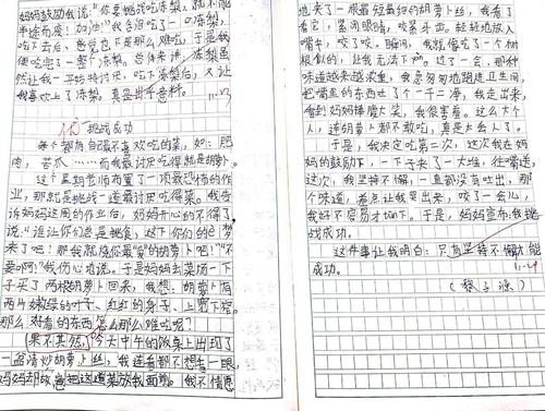 你笑起来真好看作文