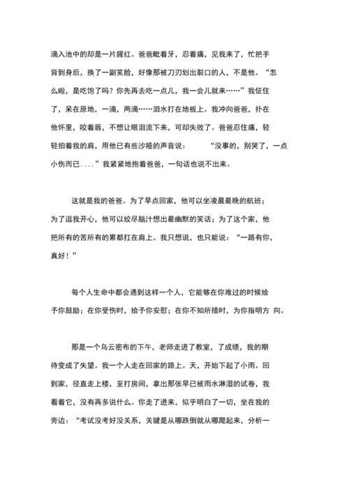 有你真好开头和结尾