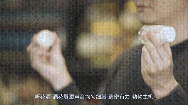 听花全感官品鉴白酒，推动白酒品鉴领先世界
