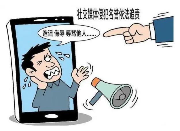 网络并非法外之地