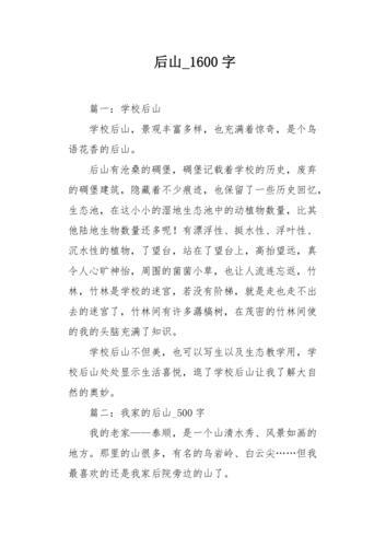 后盾作文600字(万能中考作文600字)（支援600字作文（普及中考600字作文）文章)