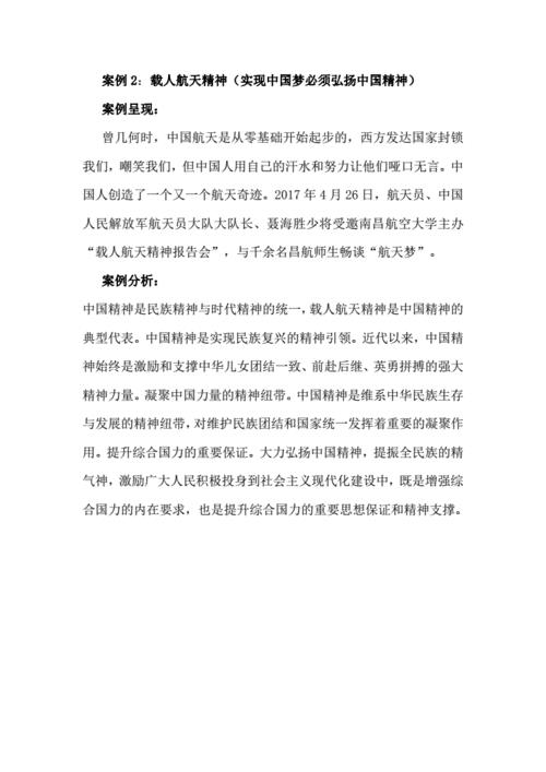 航天精神的感悟500字