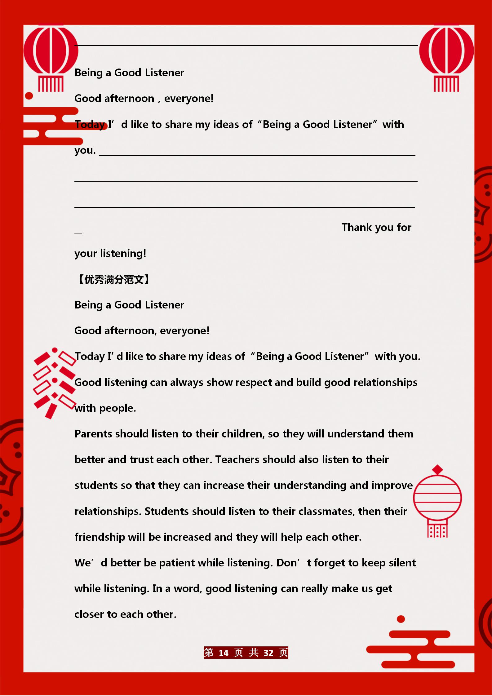 老教师分享：30篇英语作文满分范文，涵盖初中英语写作所有话题