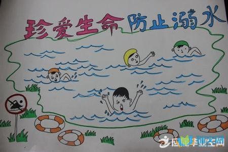 一年级防溺水手抄报