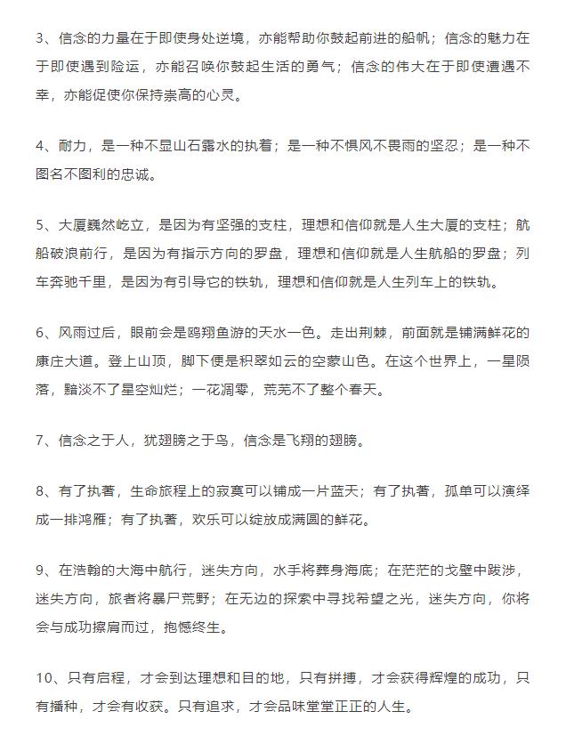 小学语文作文:10大常考主题作文素材好词好句,收藏起来用得到