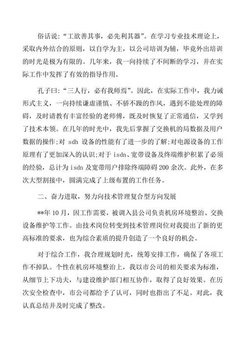 技术总结报告范文大全(钻井技术总结报告范文大全)（技术总结报告样本全集（钻井技术总结报告样本全集）文章) 