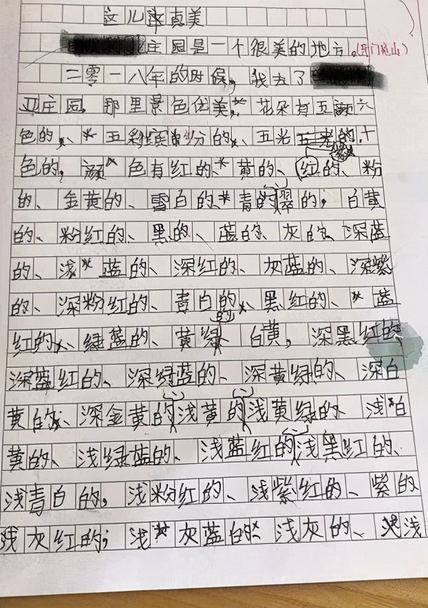 三年级作文《这儿真美》，光写颜色就有三百字，怎样写好写景作文