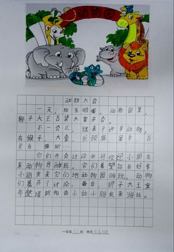 一年级下册全部看图写话