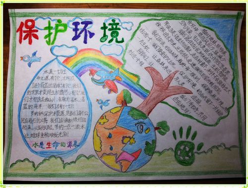 世界环境日手抄报内容文字(世界环境日手抄报简单)（世界环境日手抄报字（世界环境日手抄报简单）文章) 