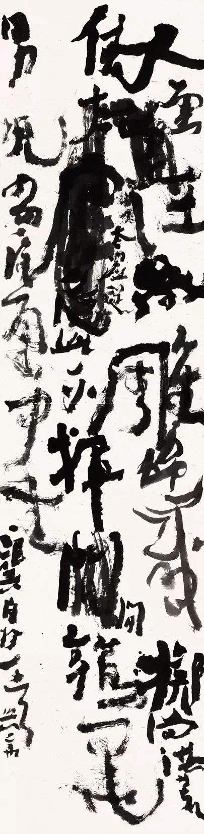 沃兴华：艺术家这样写书法没毛病！刘正成：荒唐！500年后被耻笑