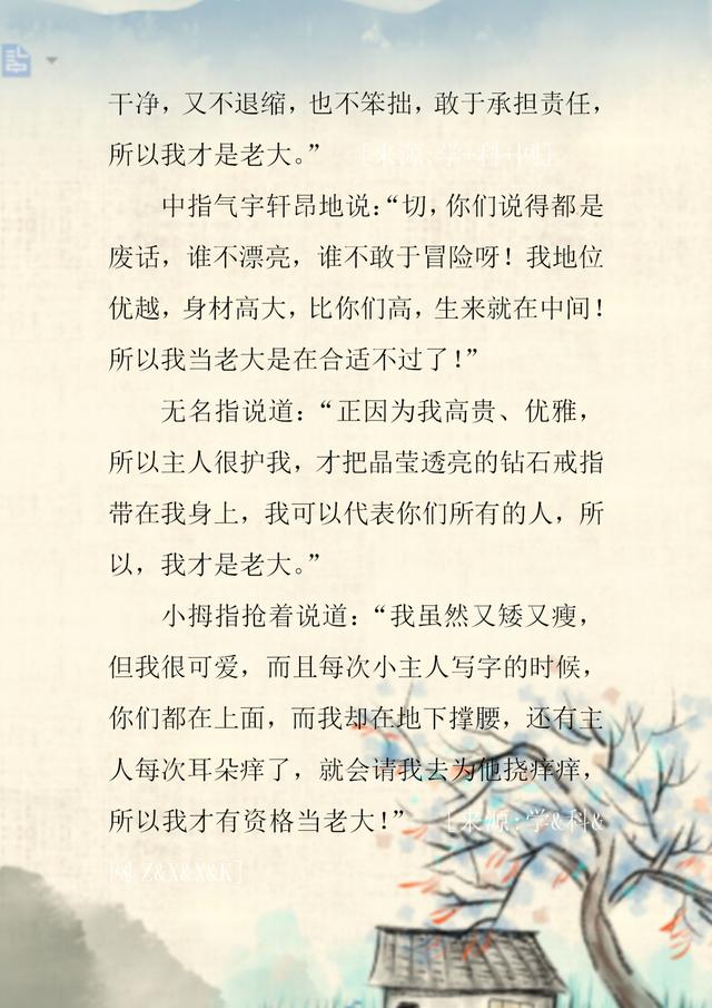 四年级语文各单元作文范文大全！家长趁早打印个孩子，期末用得上