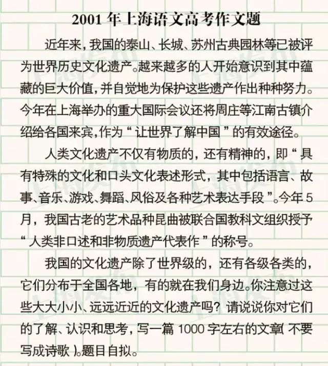 上海过去19年高考作文题都在这里，你是哪一年？网友：找不到我那年的才叫暴露年龄
