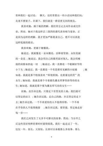 我毕竟走过作文600字初二