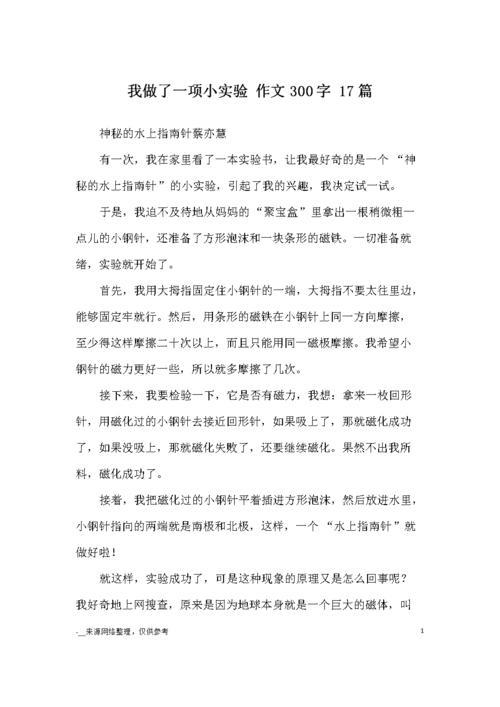 我做了一个小实验