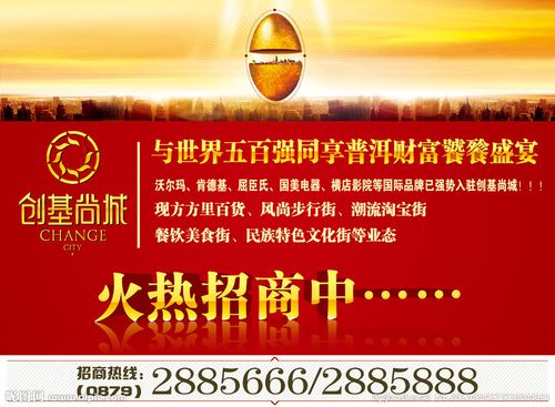 招商广告宣传语(招商加盟广告宣传语)（招商广告标语（招商及特许经营广告标语）文章)