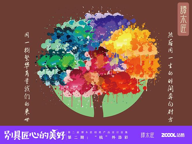 心是一棵会开花的树