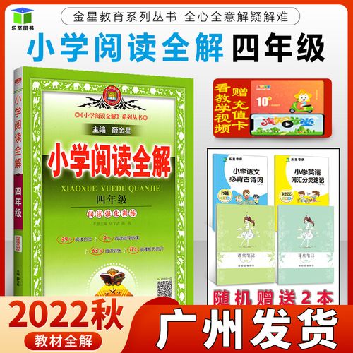 新课程标准2022版小学语文
