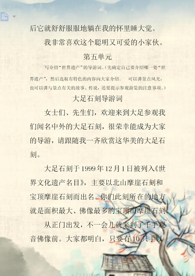 四年级语文各单元作文范文大全！家长趁早打印个孩子，期末用得上