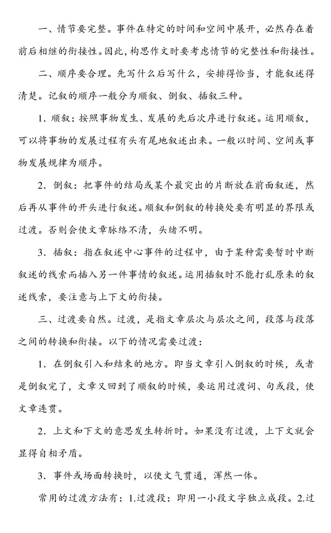 初一语文上册:全书(1~6单元)名师写作指导+范文,作文不愁了!