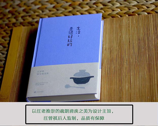 生活是很好玩的