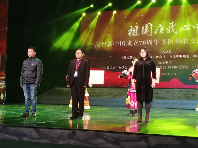 “祖国在我心中——庆祝新中国成立70周年多语种散文有奖征文”结果出炉