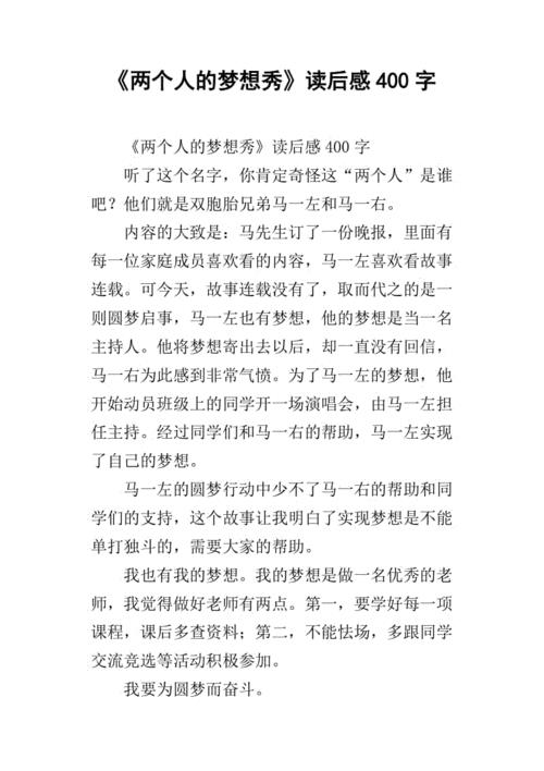 《人生》读后感400字(《人生》读后感400字高中)（《人生》读后400字（高中《人生》读后400字）文章) 