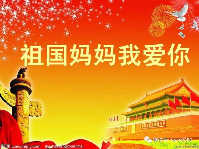 我爱你祖国(我爱你祖国歌曲和歌词)（我爱你的祖国（我爱你的祖国歌曲歌词）文章) 