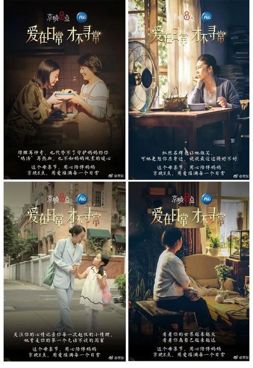 母亲节主题文案