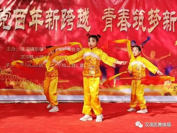 汉滨区东镇九年制学校举办庆元旦文艺汇演