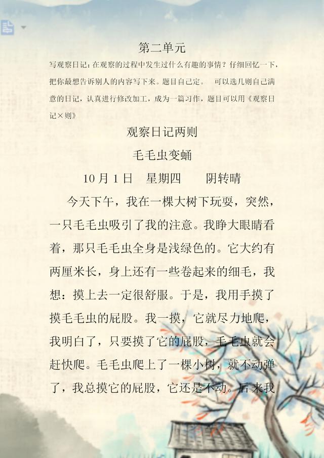 四年级语文各单元作文范文大全！家长趁早打印个孩子，期末用得上