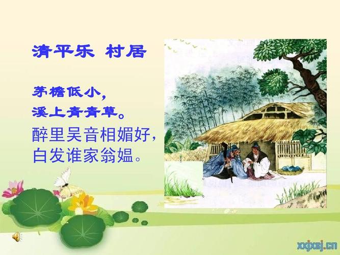 清平乐村居(清平乐村居的词牌名是什么)（清平乐村居（清平乐村居的品牌名称是什么）文章) 