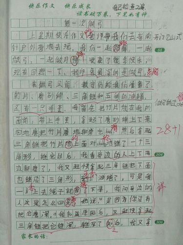 印象深刻的一件事