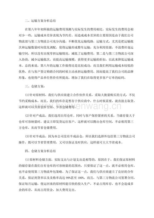 技术总结报告范文大全