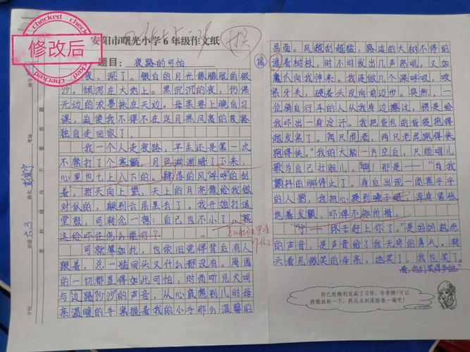 让真情自然流露作文盼望