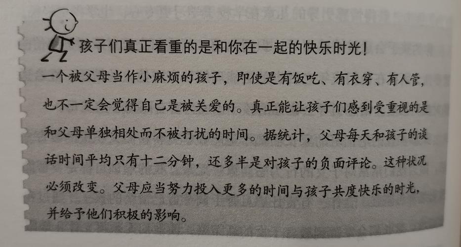 你就是孩子最好的玩具读后感