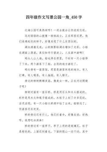 游一一作文400字四年级(游一一作文400字四年级评语)（尤依依四年级作文400字（尤作文四年级作文400字评语）文章) 