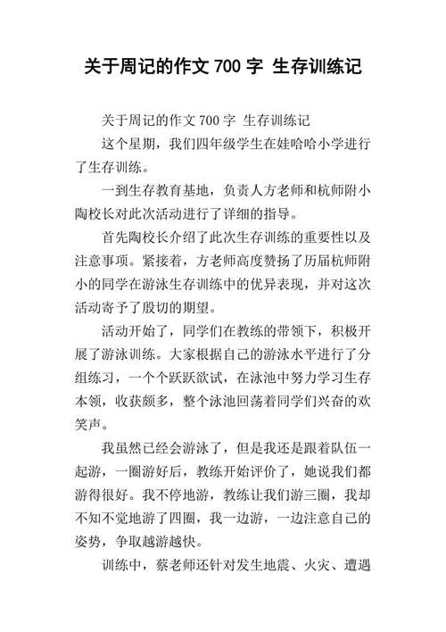 周记600字初中(周记600字初中写事)（初中生600字每周日记（初中生600字每周写）文章) 