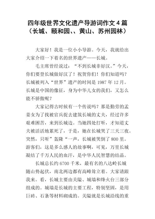长城作文五年级下册500字(长城作文五年级下册500字结尾)（五年级长城作文第二册 500字（长城作文五年级第二册完结 500字）文章) 