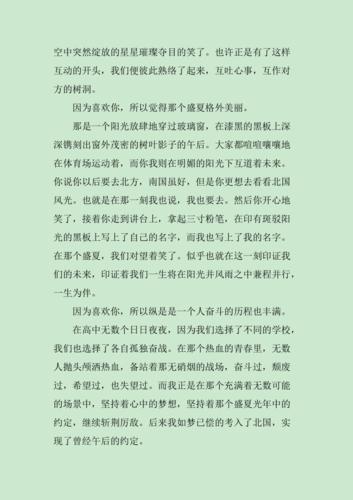 夜空中最亮的星作文