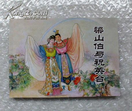 中国古代十大民间传说故事（组图）