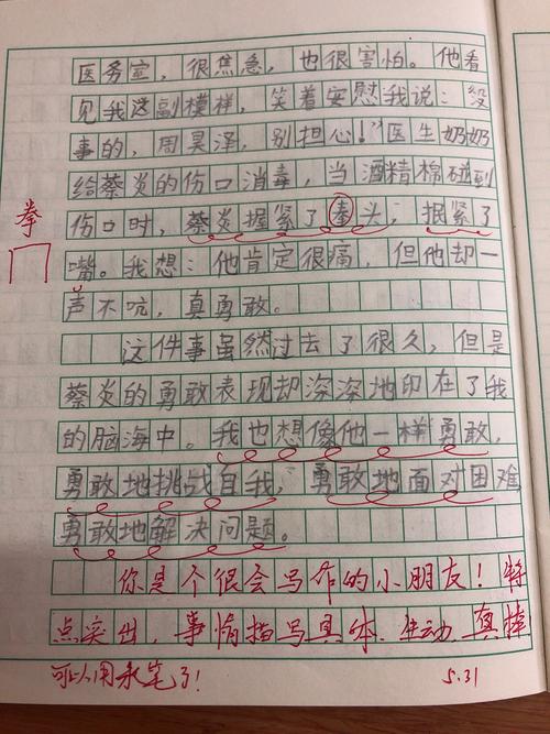 身边有特点的人