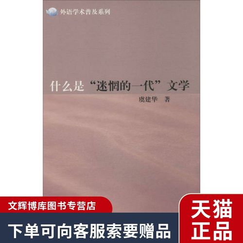 迷茫的一代(迷茫的一代代表作)（The Lost Generation（迷失的一代的代表作）文章) 