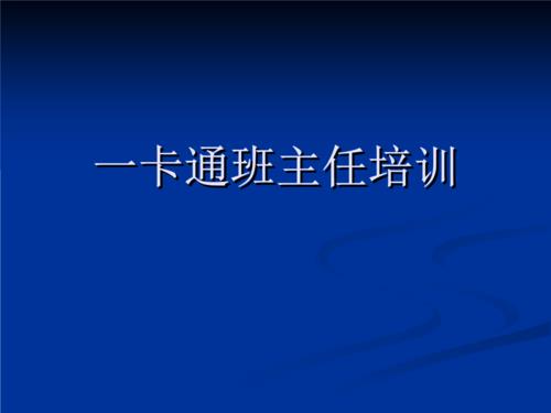 班主任培训方案(暑期班主任培训方案)（班主任培训计划（暑期班主任培训计划）文章) 