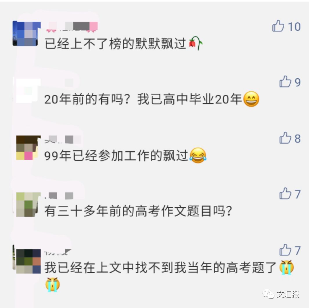 上海过去19年高考作文题都在这里,你是哪一年?网友:找不到我那年的才叫暴露年龄