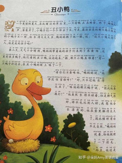 编一个童话故事