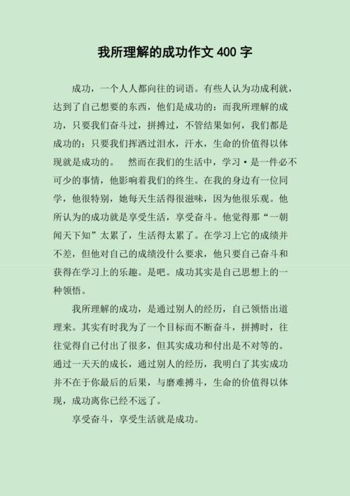 成功的作文(成功的作文500字六年级)（成功作文（六年级成功作文500字）文章)