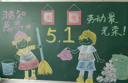 劳动节主题活动